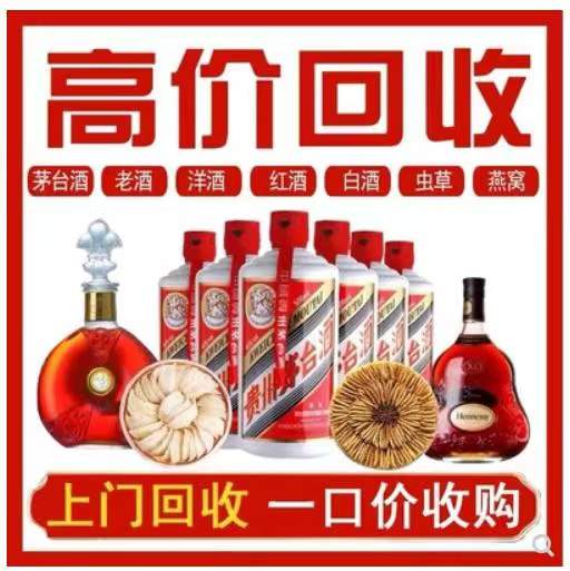 望花回收茅台酒